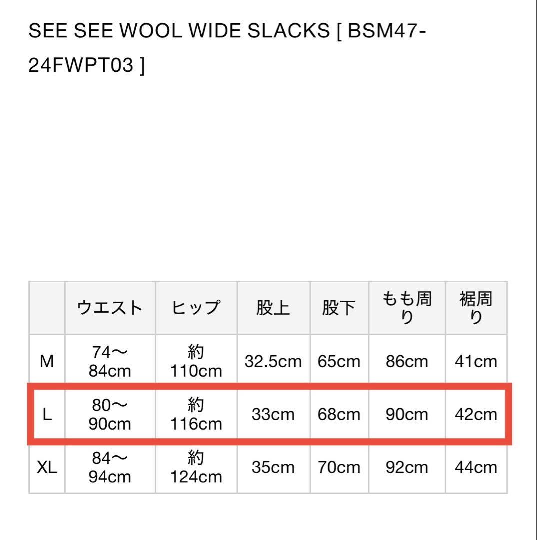 L チャコール SEE SEE WOOL WIDE SLACKS ウール sfc