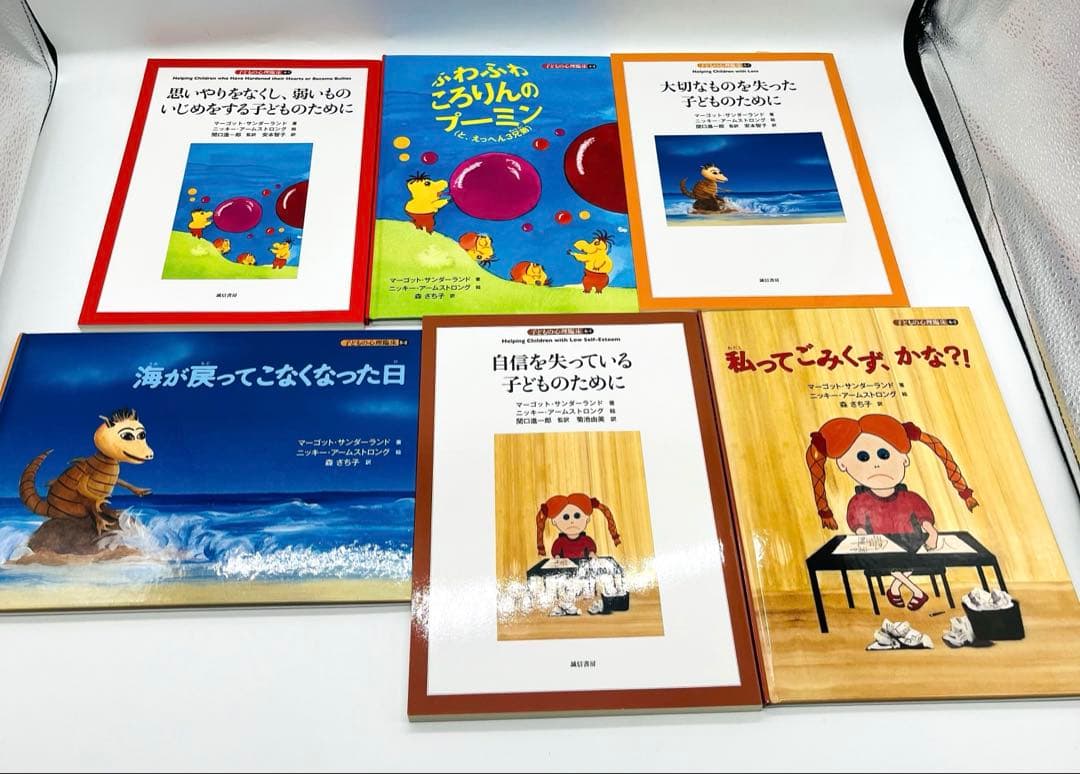 子どもの心理臨床　全9巻　18冊セット　外箱あり　送料無料
