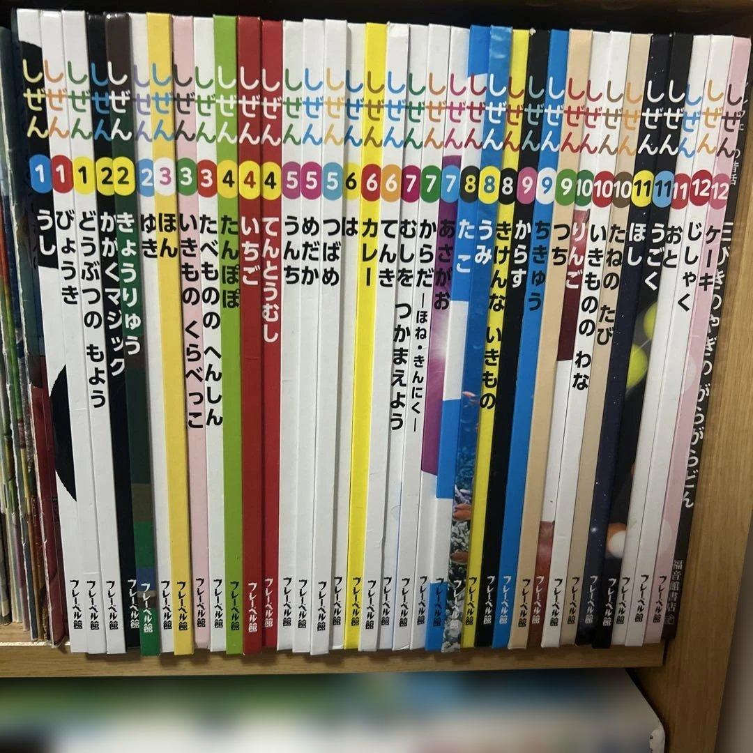 しぜんせん 全36巻セット