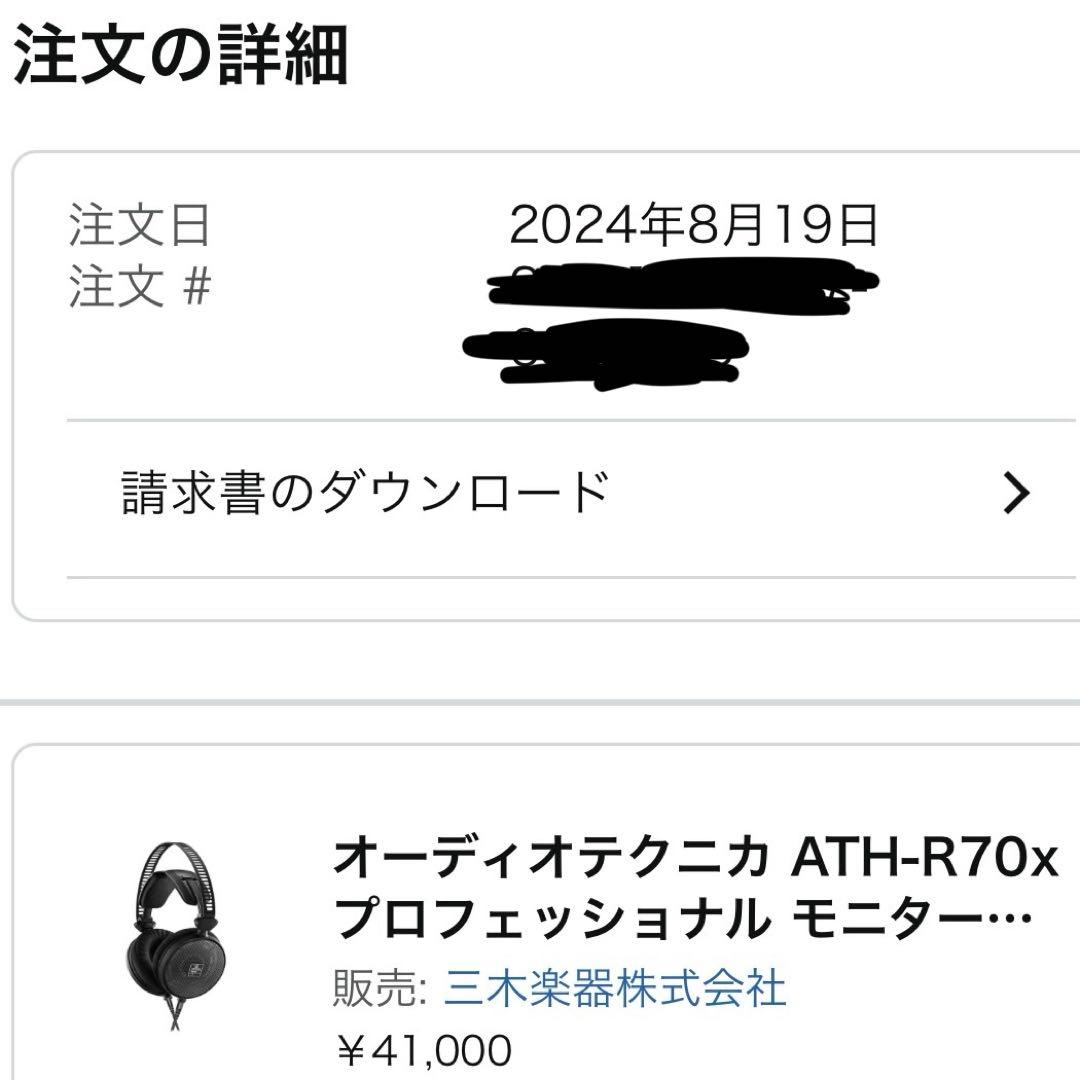 【美品】Audio-Technica ATH-R70x 【バランスケーブル付】