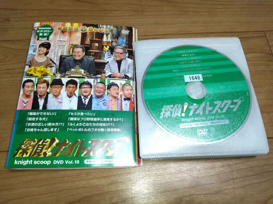 探偵ナイトスクープ DVD 1~18　全巻セット　レンタル