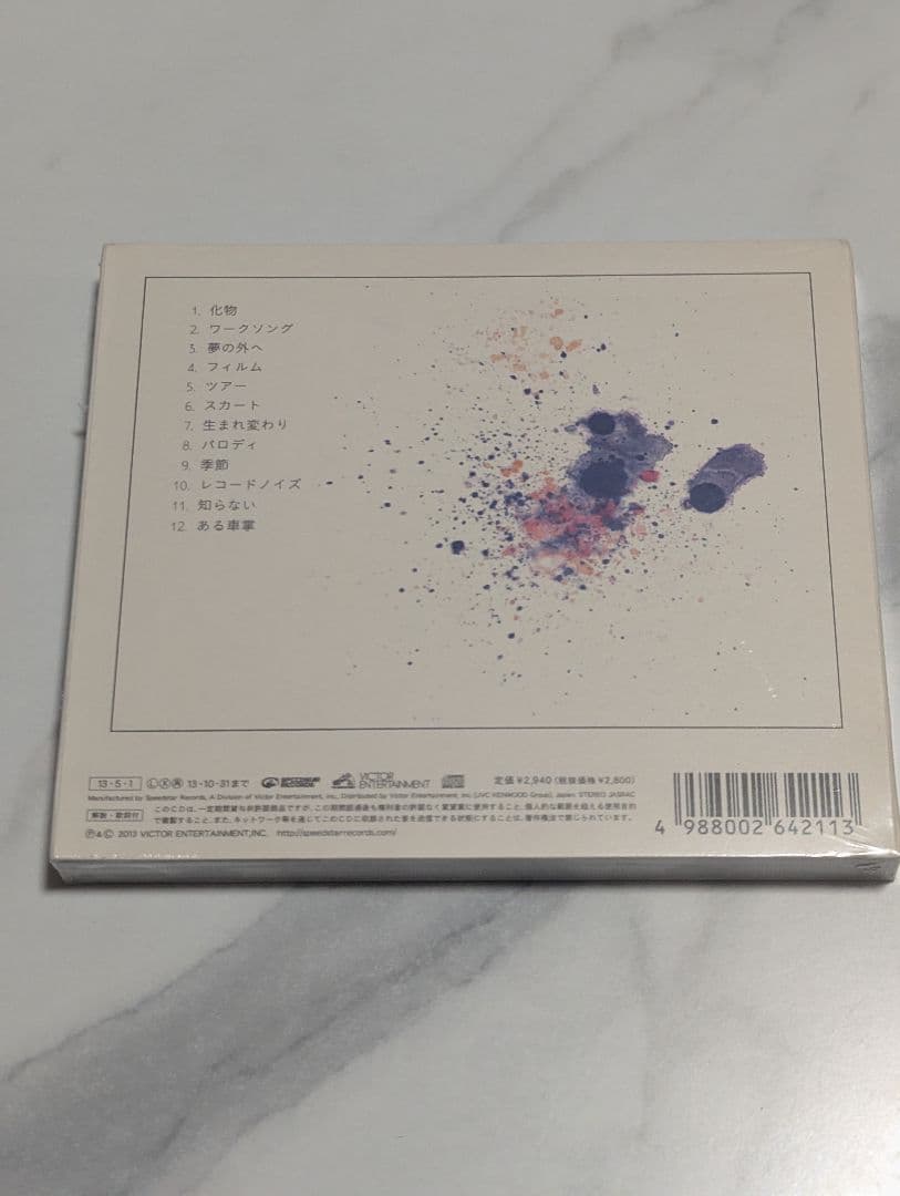 【新品未開封】星野源 STRANGER 初回限定版 CD