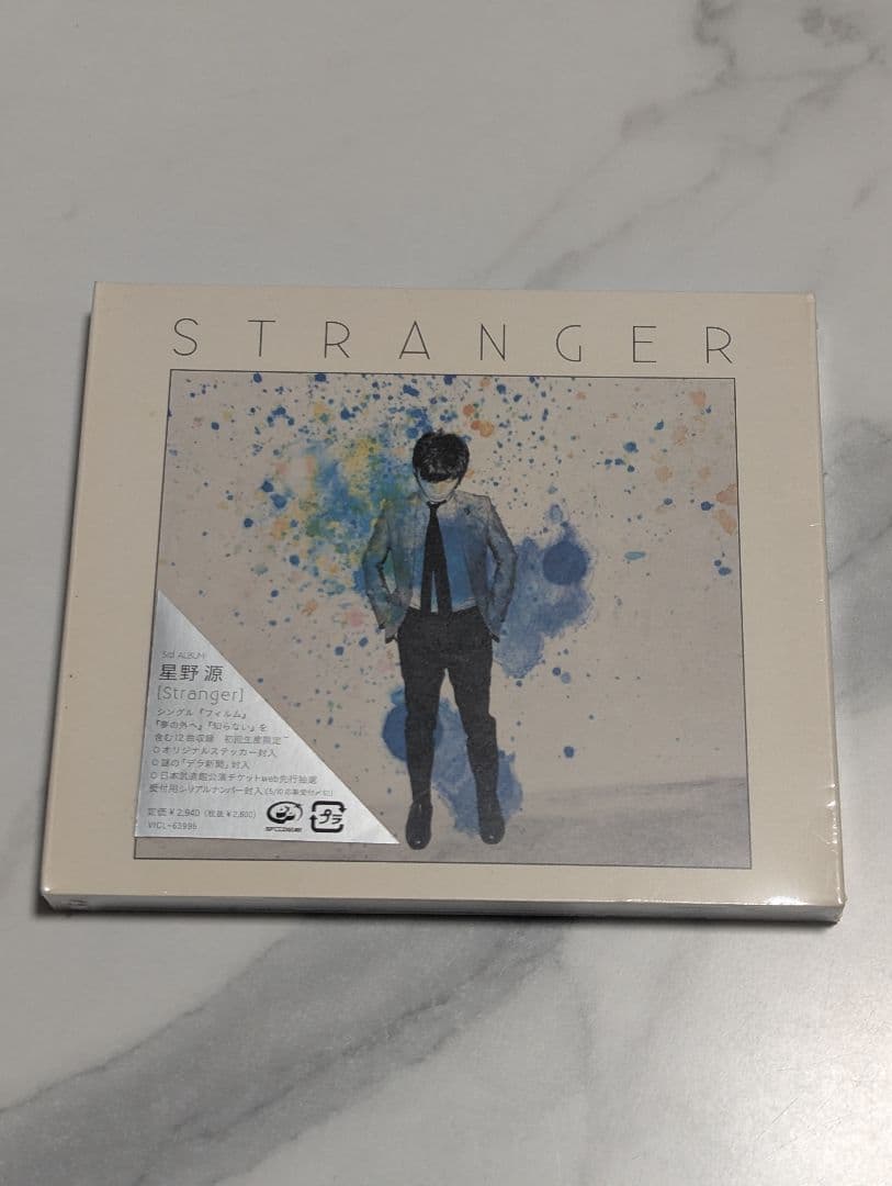 【新品未開封】星野源 STRANGER 初回限定版 CD