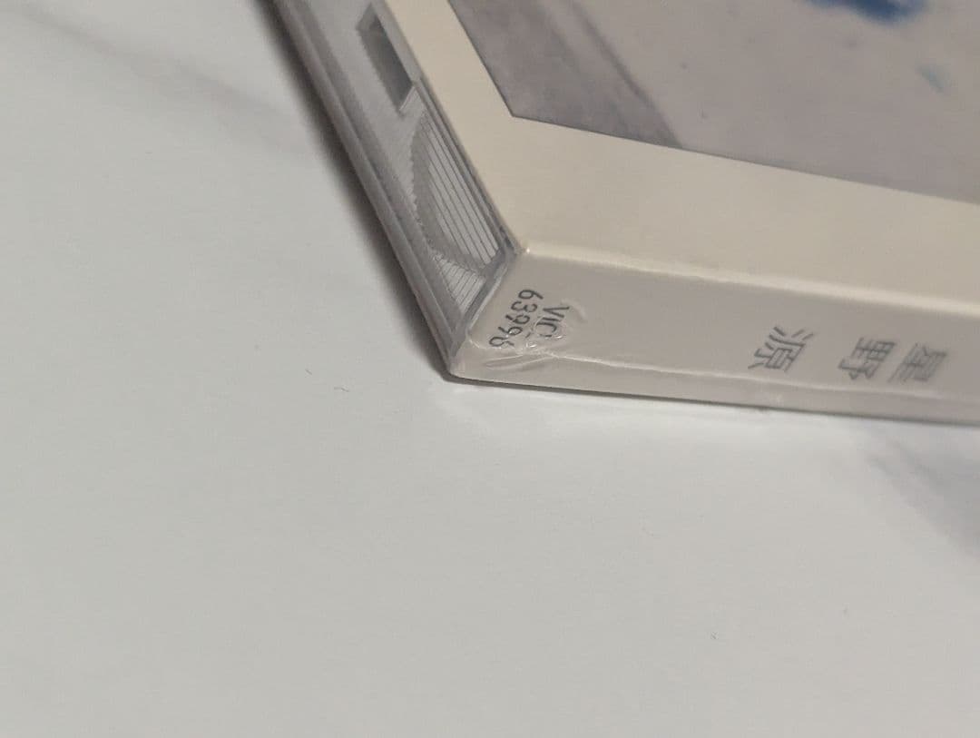 【新品未開封】星野源 STRANGER 初回限定版 CD