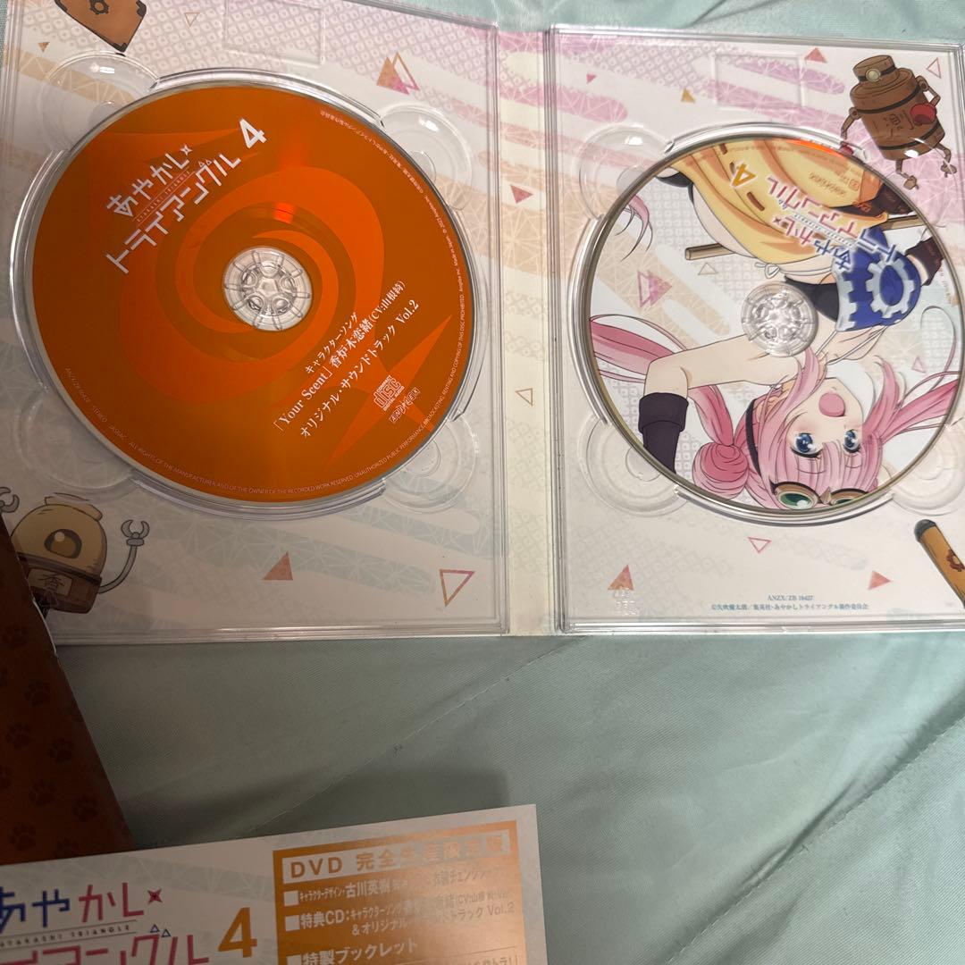 最安値 あやかしトライアングル 完全生産限定版 1.2.3.4.6の5巻セット