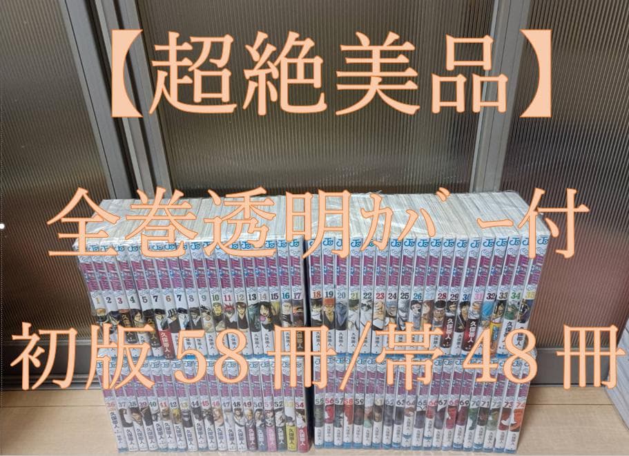 希少超絶 美品 初版 帯付き 即納 BLEACH ブリーチ 全巻 全巻セット
