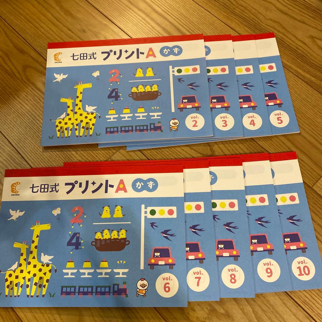 七田式プリントAちえ　もじ　かず
