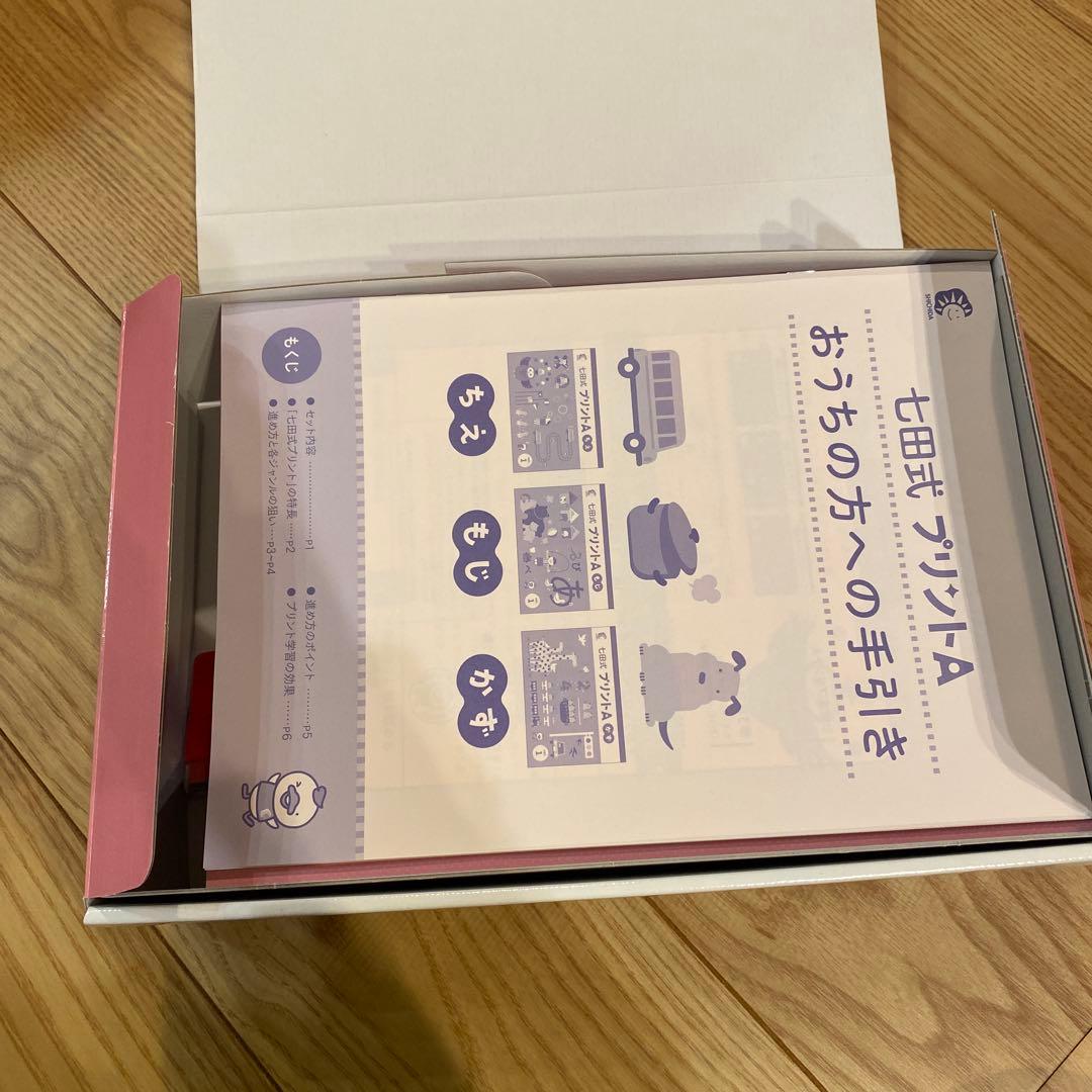 七田式プリントAちえ　もじ　かず