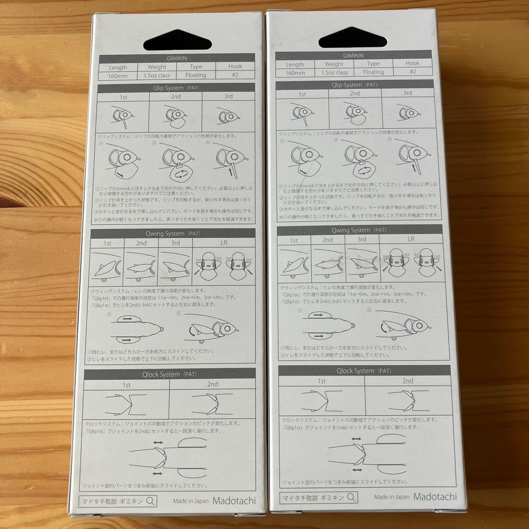 【5日迄】マドタチ ギミキン ゴーストアユ/セクシークリアシャッド セット