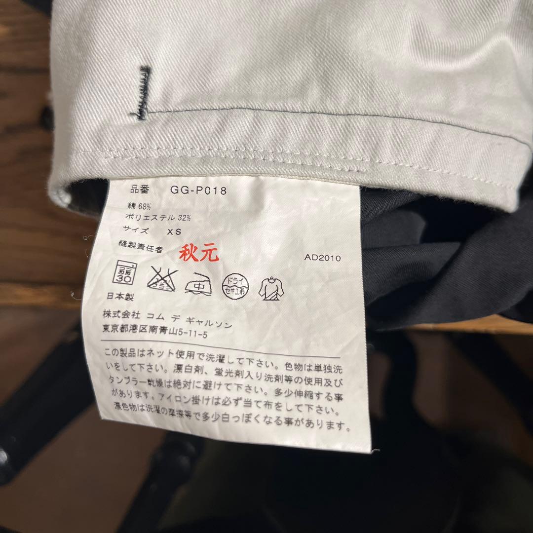 コムデギャルソン　サルエルパンツ　COMME des GARÇONS