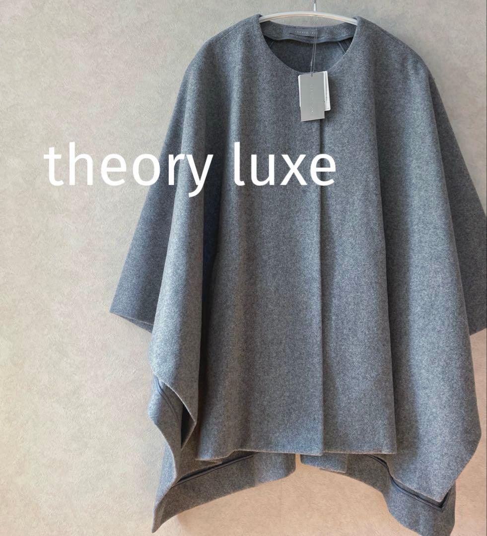 新品☆未使用品theory luxe ダブルフェイスケープ　ポンチョ　グレー