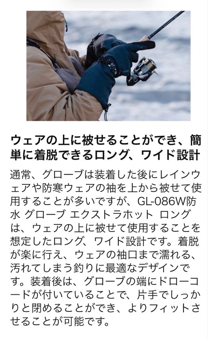 新品 シマノ 防水 防寒 グローブ エクストラホット ロング GL-086W M