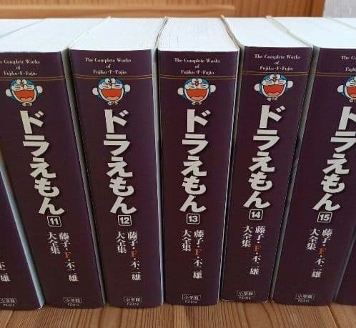 藤子・F・不二雄　ドラえもん 大全集　1―20巻