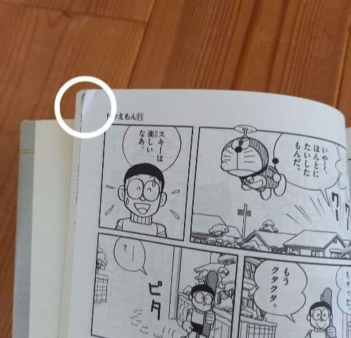 藤子・F・不二雄　ドラえもん 大全集　1―20巻