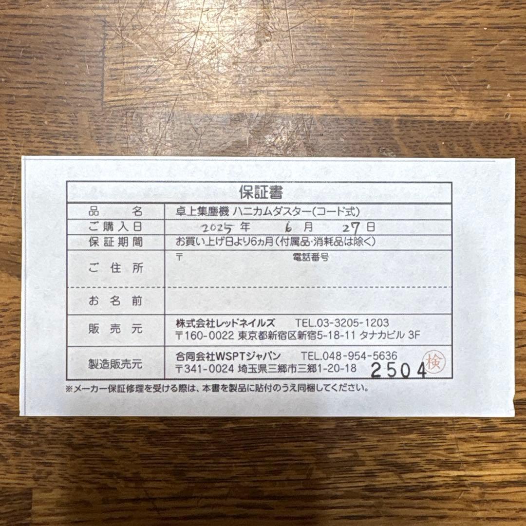 WSPTジャパン　ハニカムダスター　ネイル　集塵機