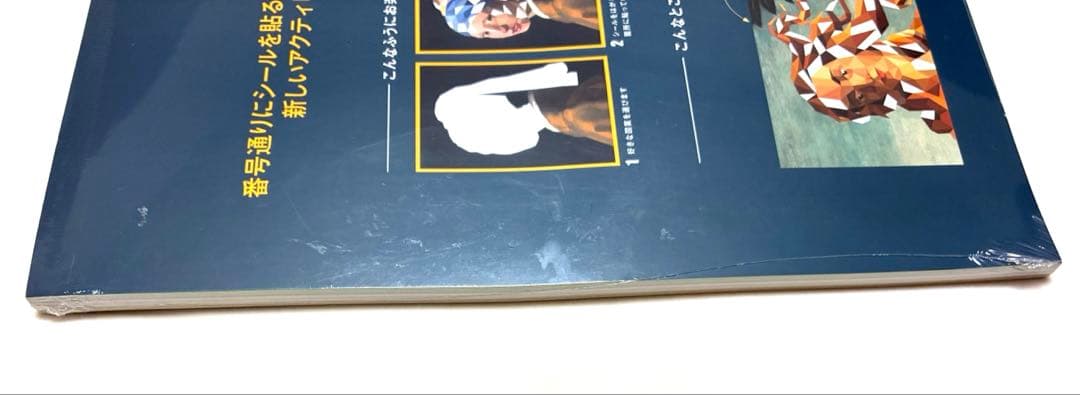 シールアートブック 世界の名画