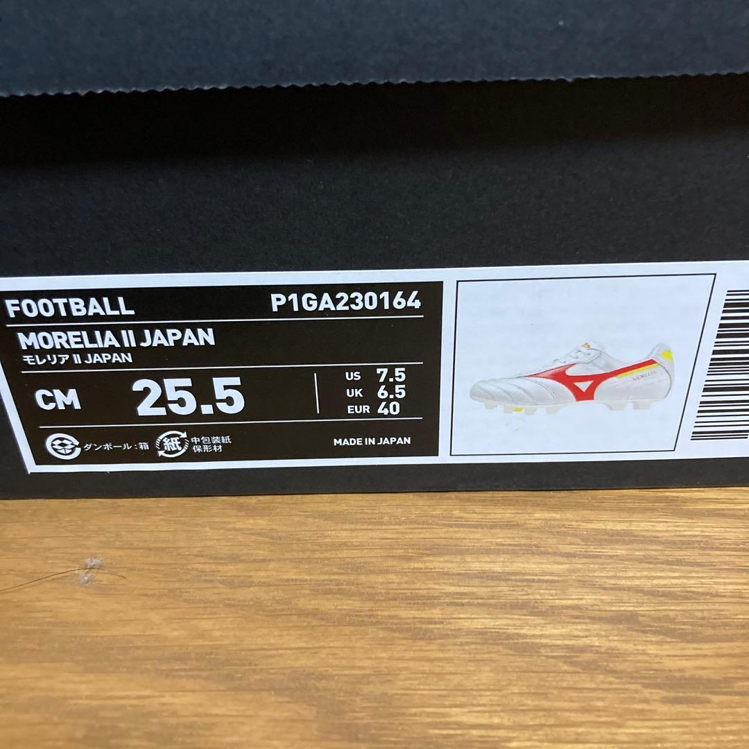 ミズノ　モレリアⅡJapan 25.5