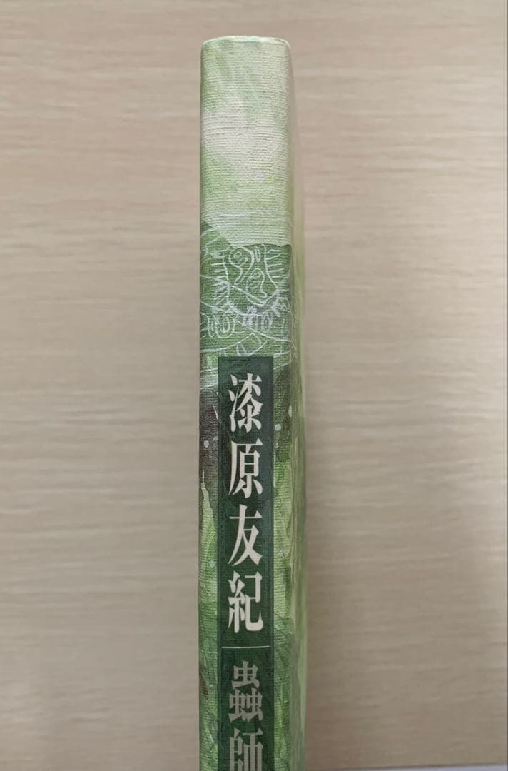 蟲師　画集　漆原友紀　初版