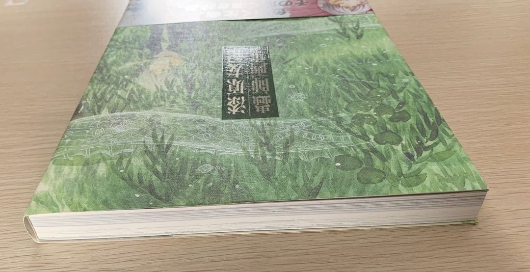 蟲師　画集　漆原友紀　初版