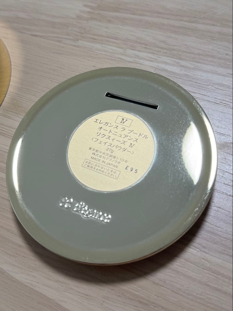 【残量9割以上】エレガンス ラプードル オートニュアンス リクスィーズ Ⅳ