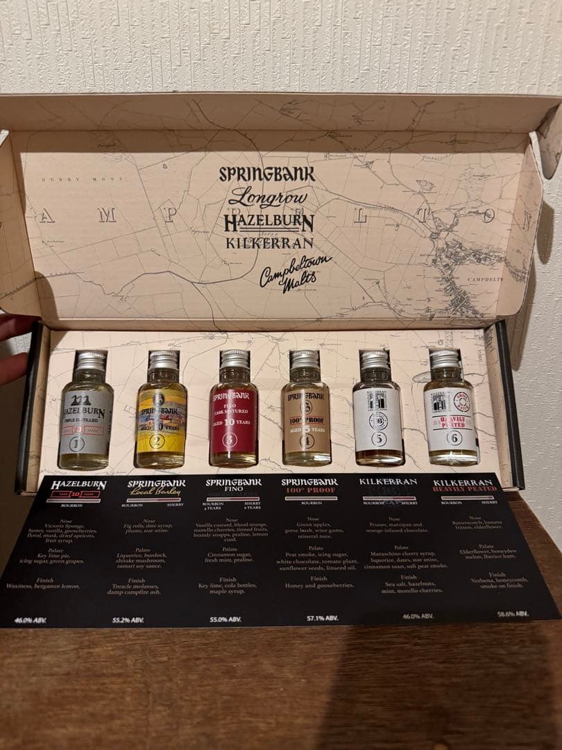 @*様 スプリングバンク　テイスティングセット