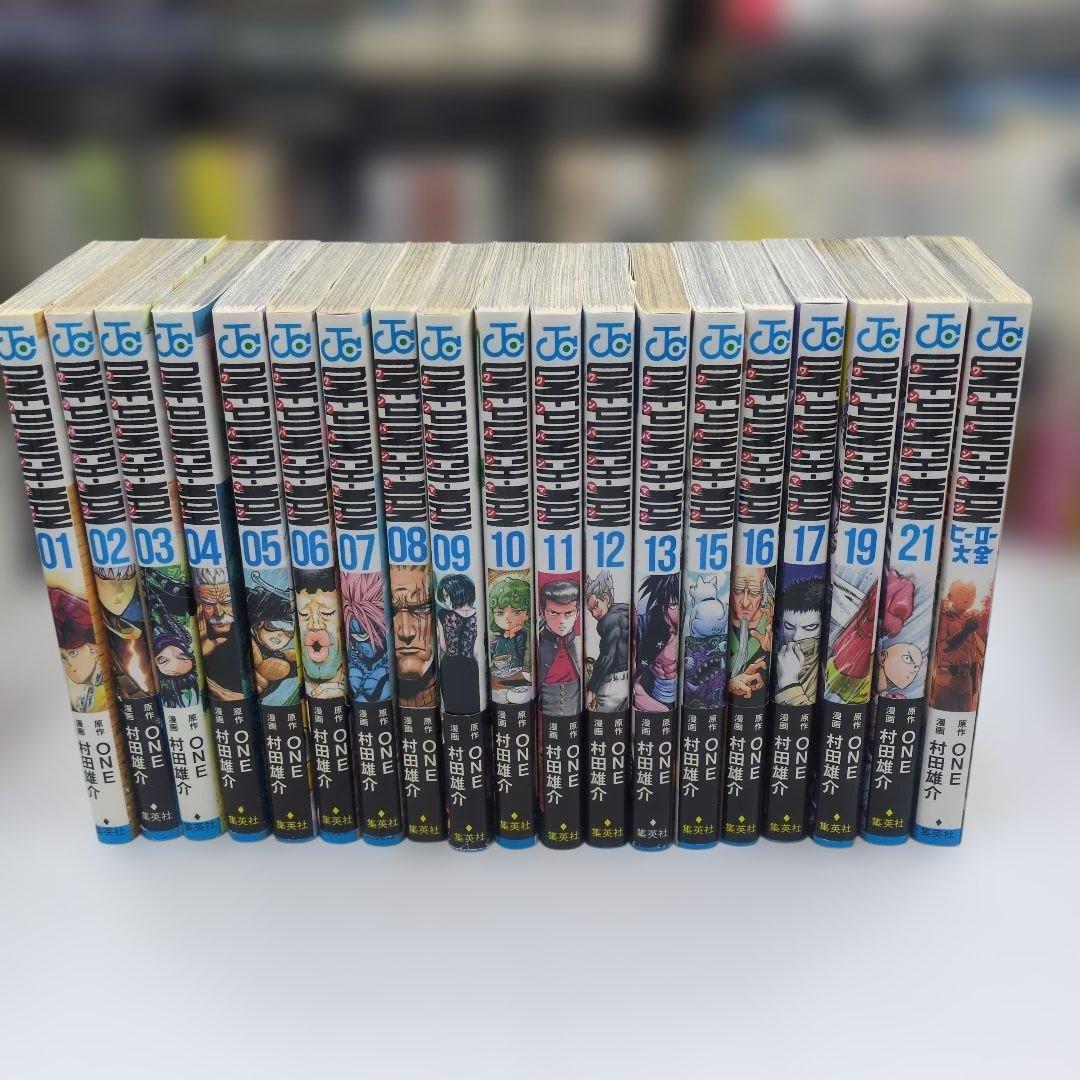 【全巻初版】ワンパンマン 1-21巻セット（1・3巻以外帯付き）村田雄介