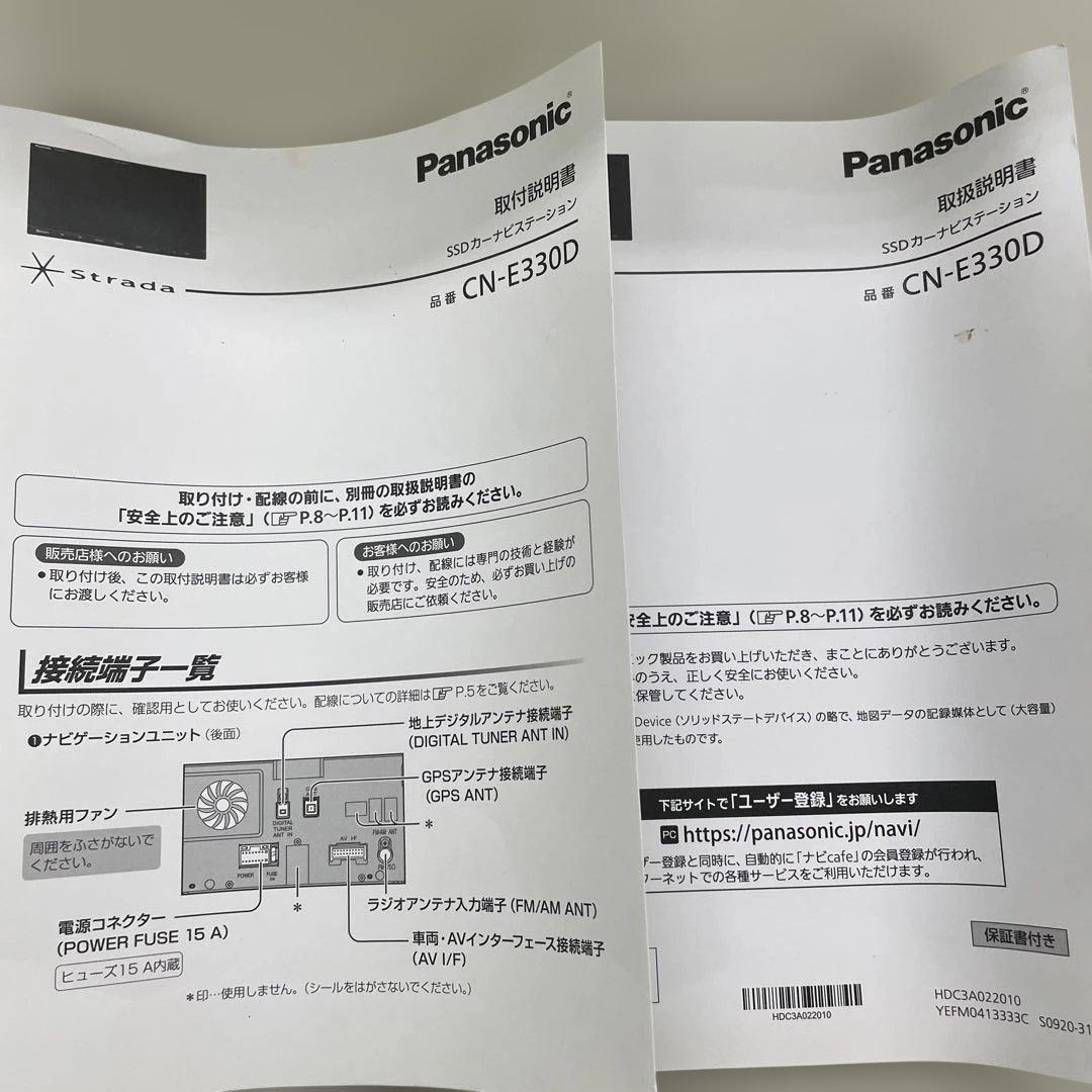 Panasonic CN-E330D カーナビ　中古