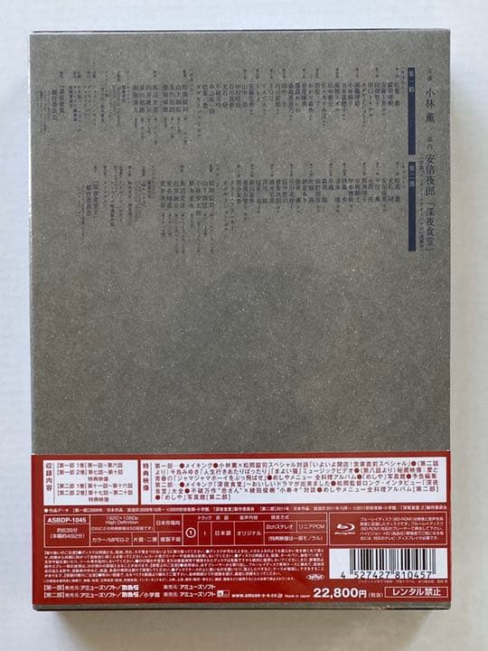 深夜食堂 第一部&第二部 ディレクターズカット版〈4枚組〉