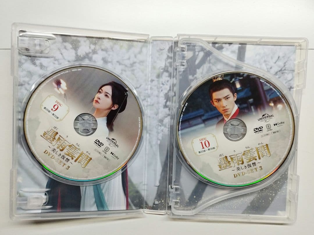 中国ドラマ　墨雨雲間～美しき復讐～ DVD-SET1〜3〈各4枚組〉