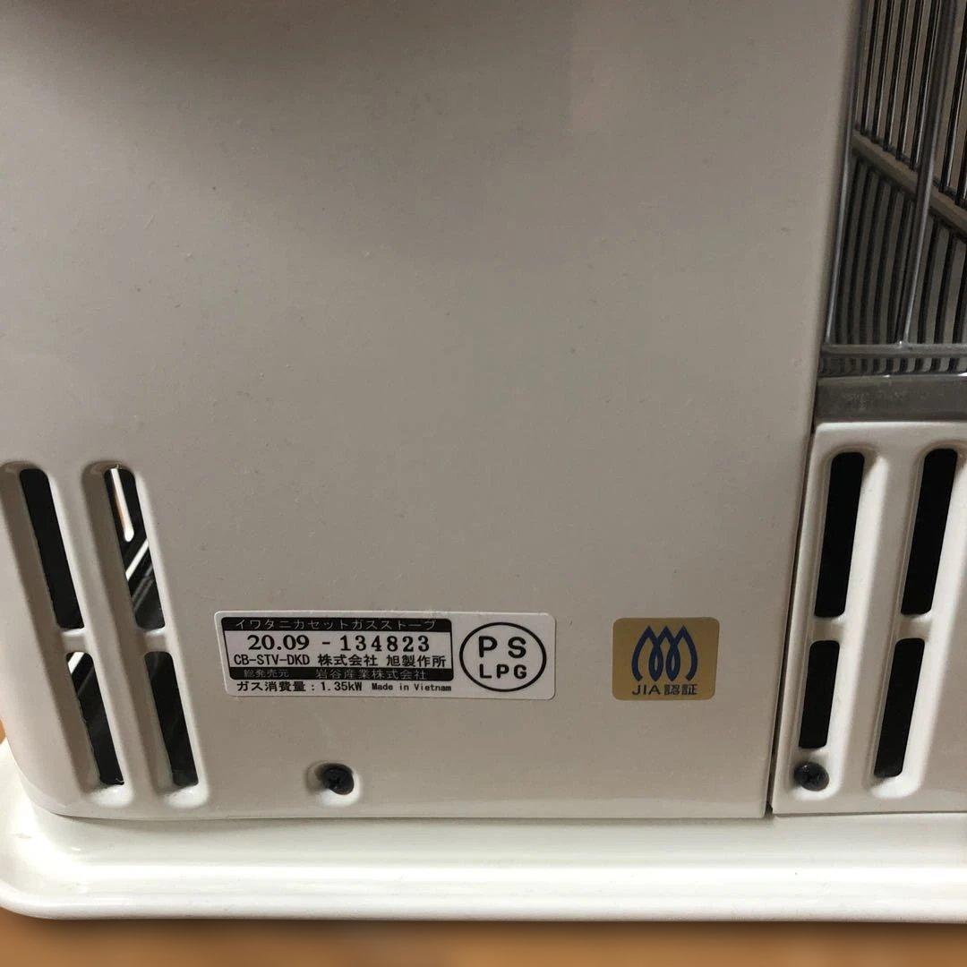 iwatani イワタニ　カセットガスストーブ