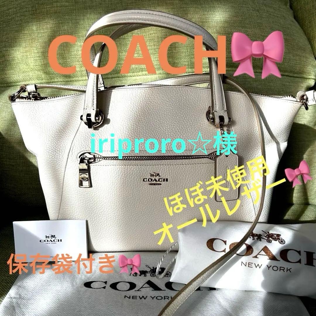 iriproro☆ COACH ショルダーバッグ　コーチ　トートバッグ