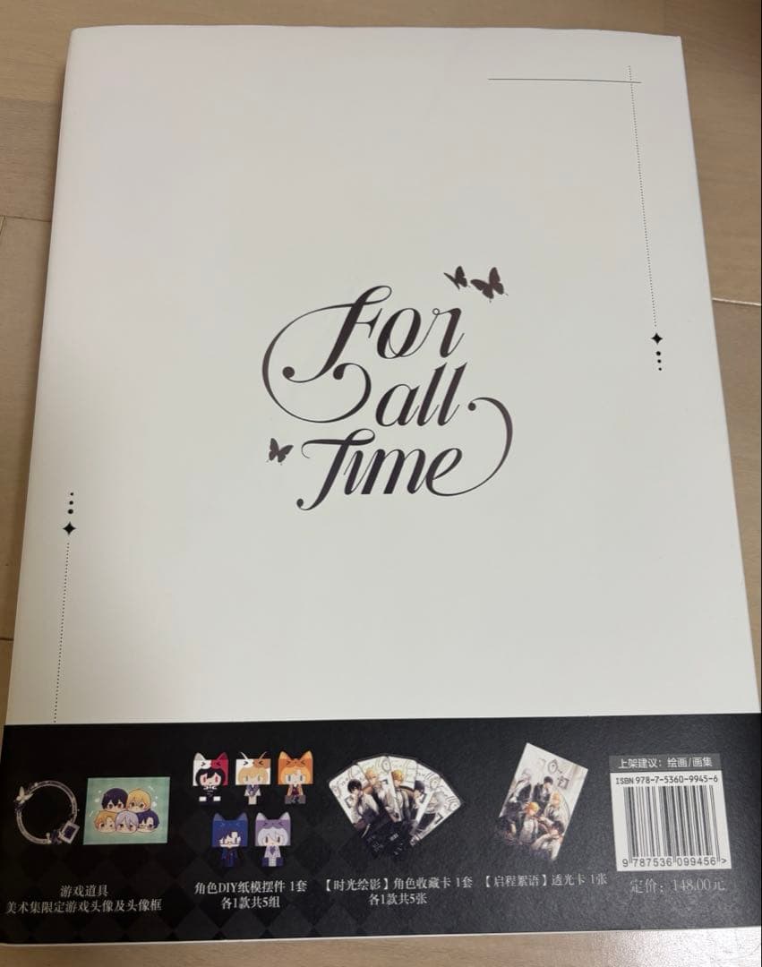 時空の絵旅人　イラスト集　画集　設定資料集