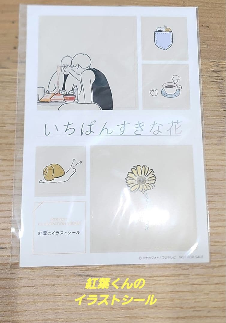 いちばんすきな花-ディレクターズカット版- Blu-ray BOX〈4枚組〉