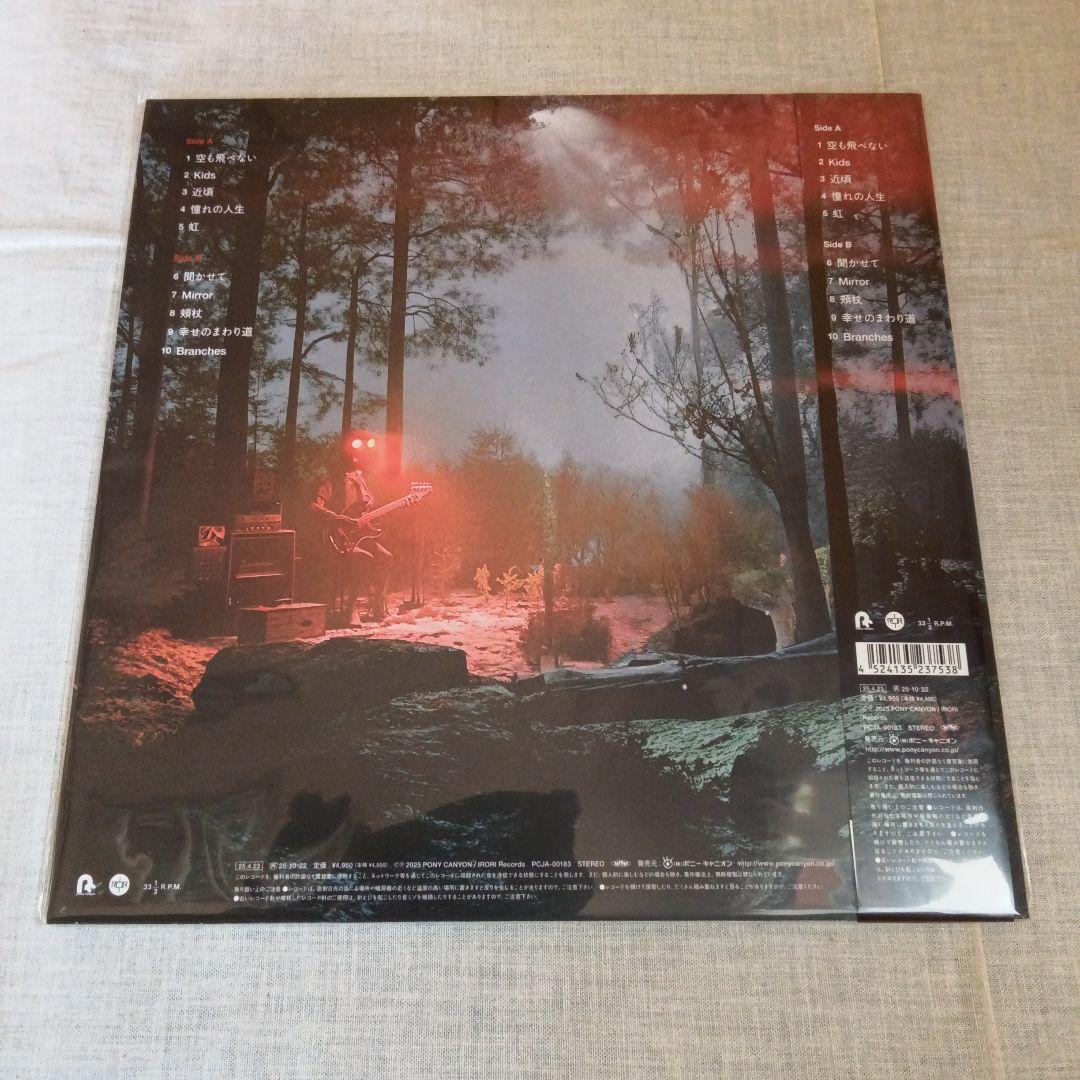 【新品未使用】BIALYSTOCK Songs for the Cryptids