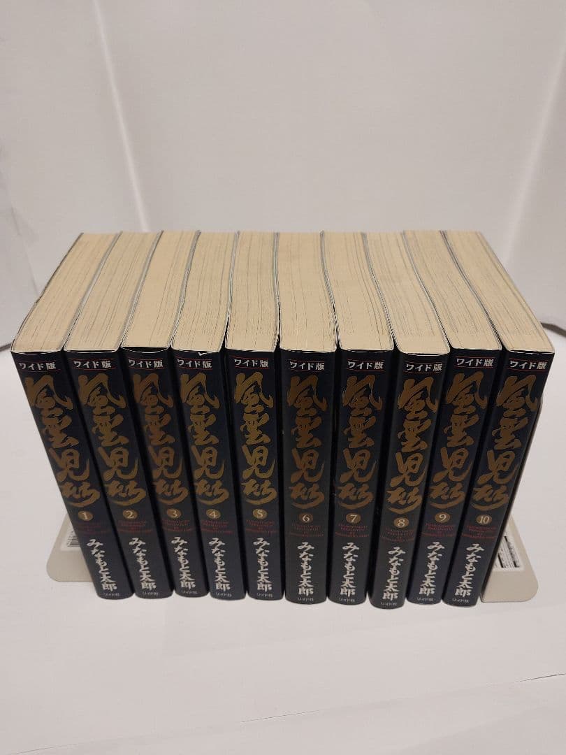 [全巻セット] 風雲児たち ワイド版 全20巻 みなもと太郎