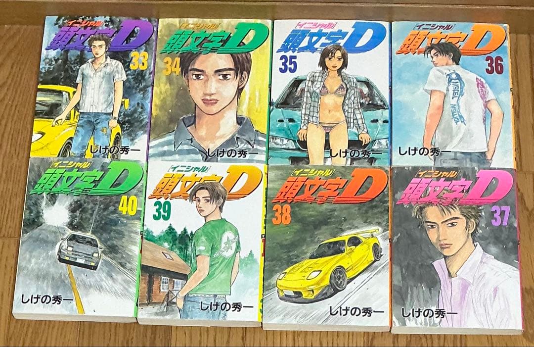 頭文字D 48巻　全巻セット　2巻以外初版　一部帯付き