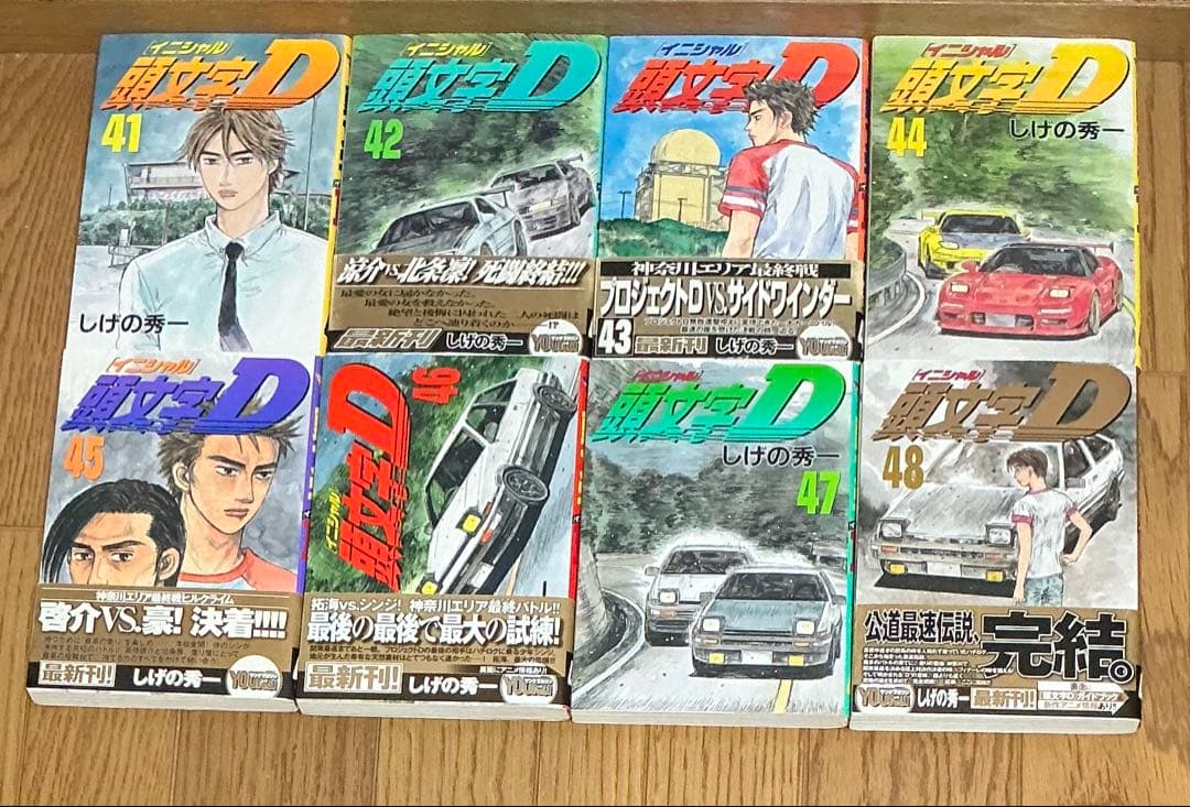 頭文字D 48巻　全巻セット　2巻以外初版　一部帯付き