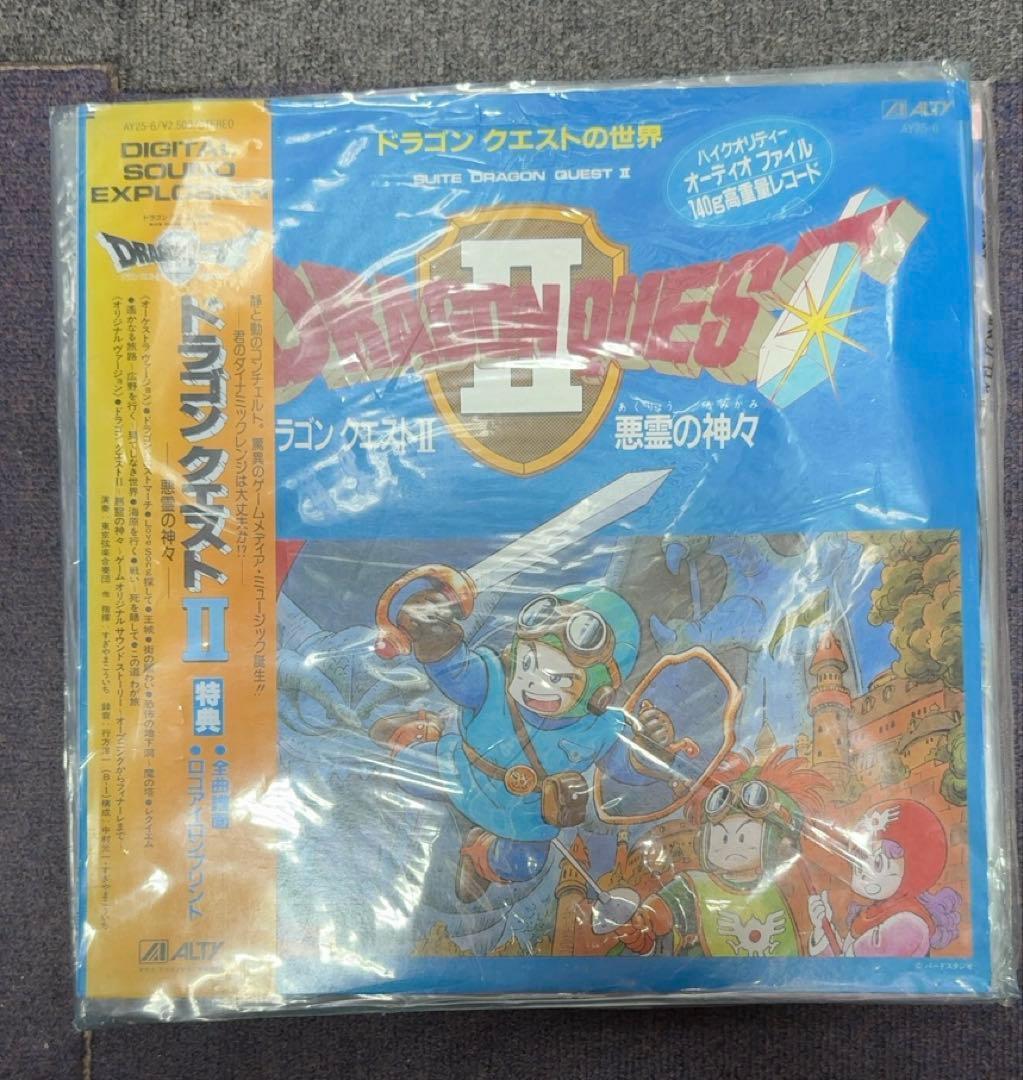 ドラゴンクエストⅡ〜悪霊の神々〜　レコードLP盤