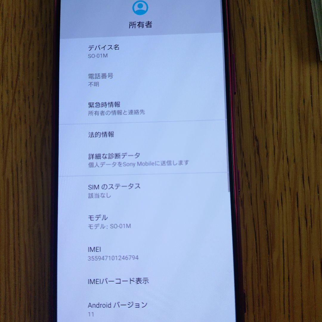 Xperia 5 SO-01M レッド