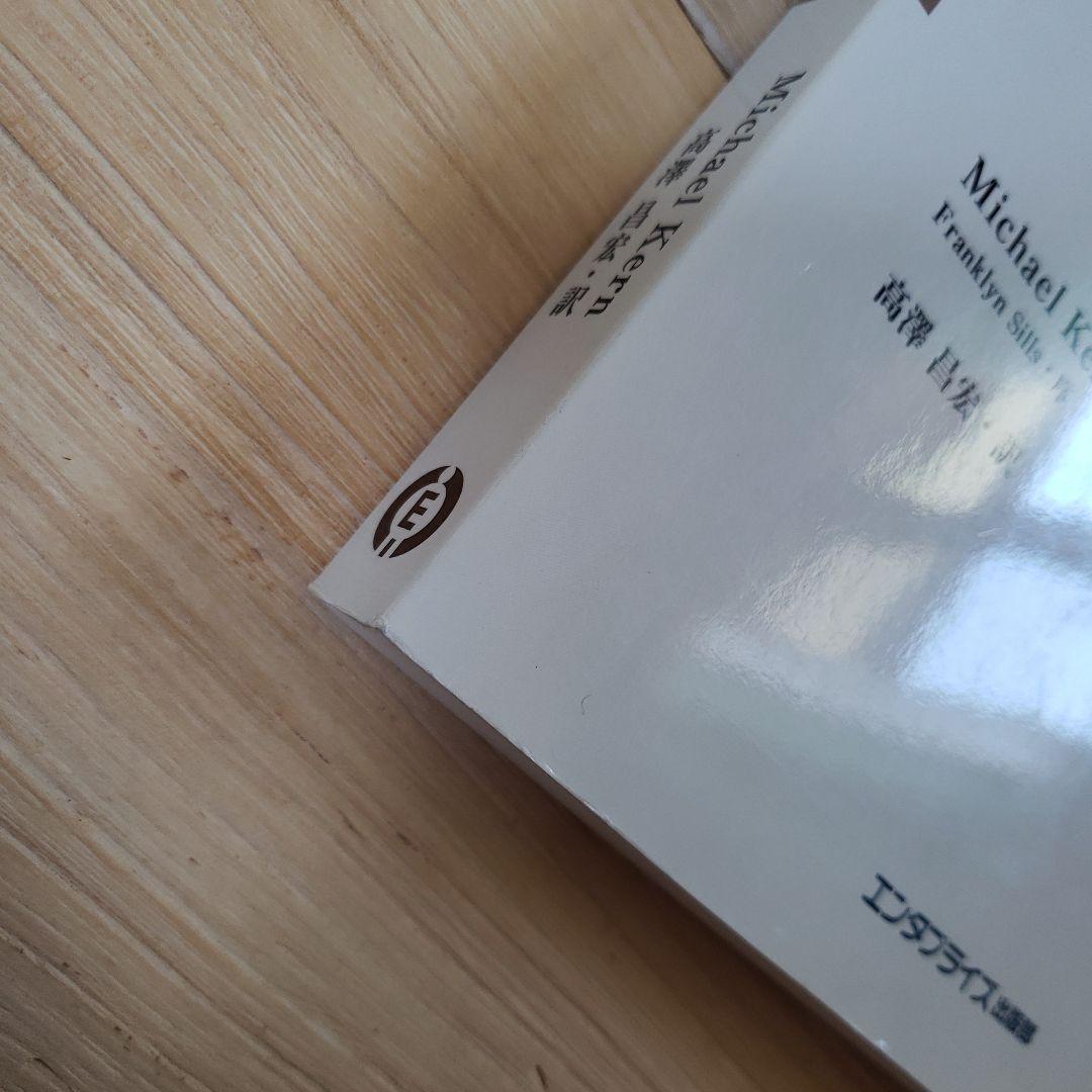 ウィズダム イン ザ ボディ