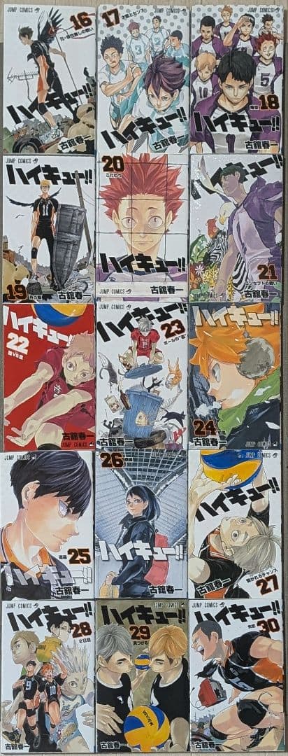 ハイキュー！！　1～45巻 33.5巻　劇場版入場特典