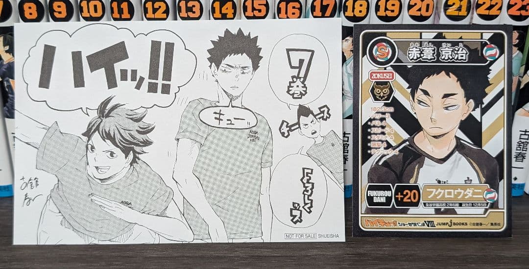 ハイキュー！！　1～45巻 33.5巻　劇場版入場特典