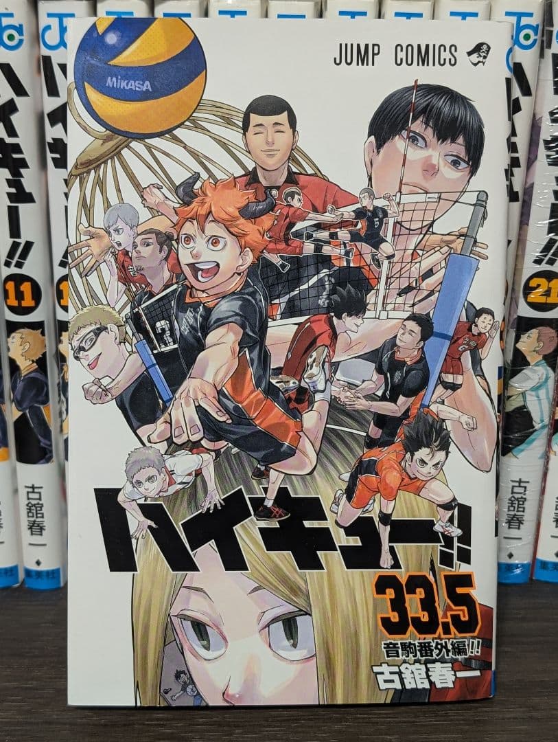 ハイキュー！！　1～45巻 33.5巻　劇場版入場特典