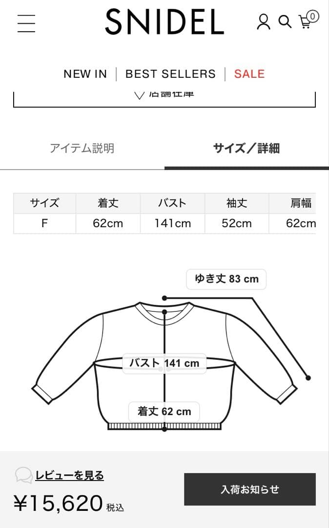 スナイデル ボリュームパーカー