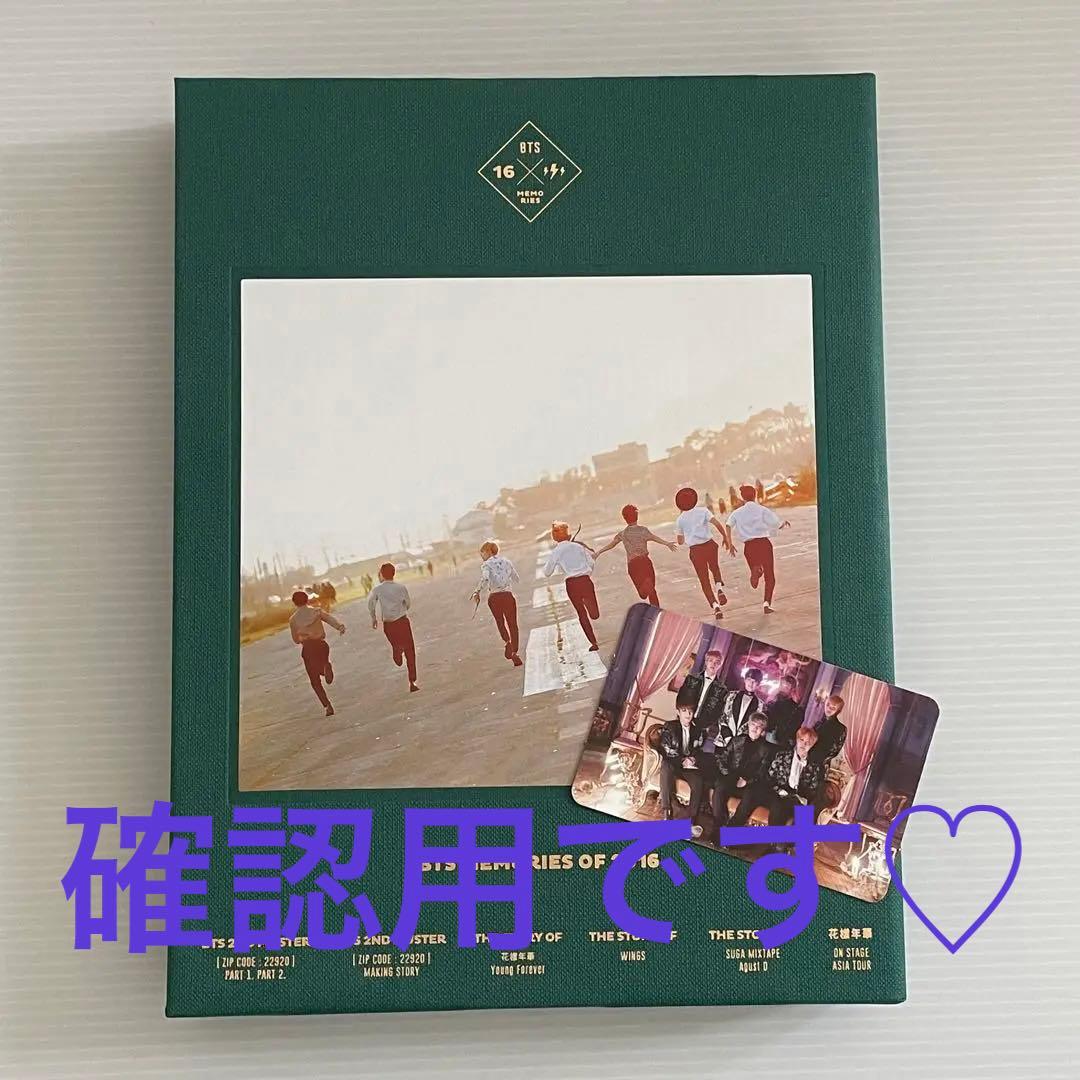 BTS メモリーズ 2016 memories DVD 日本語 トレカ　血汗涙