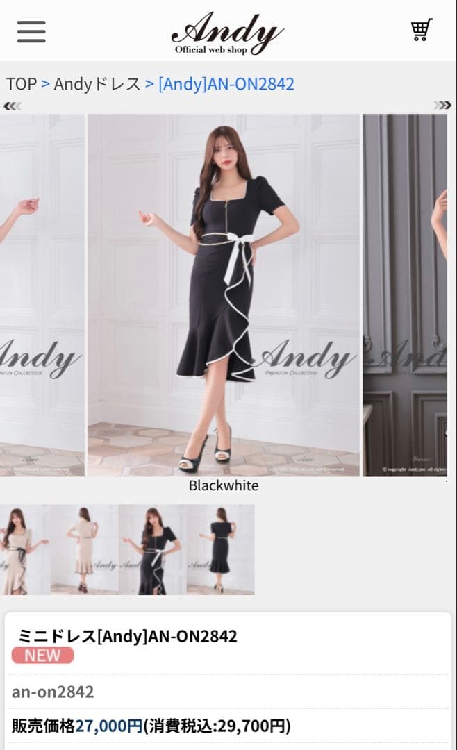 Andy キャバ嬢ドレス