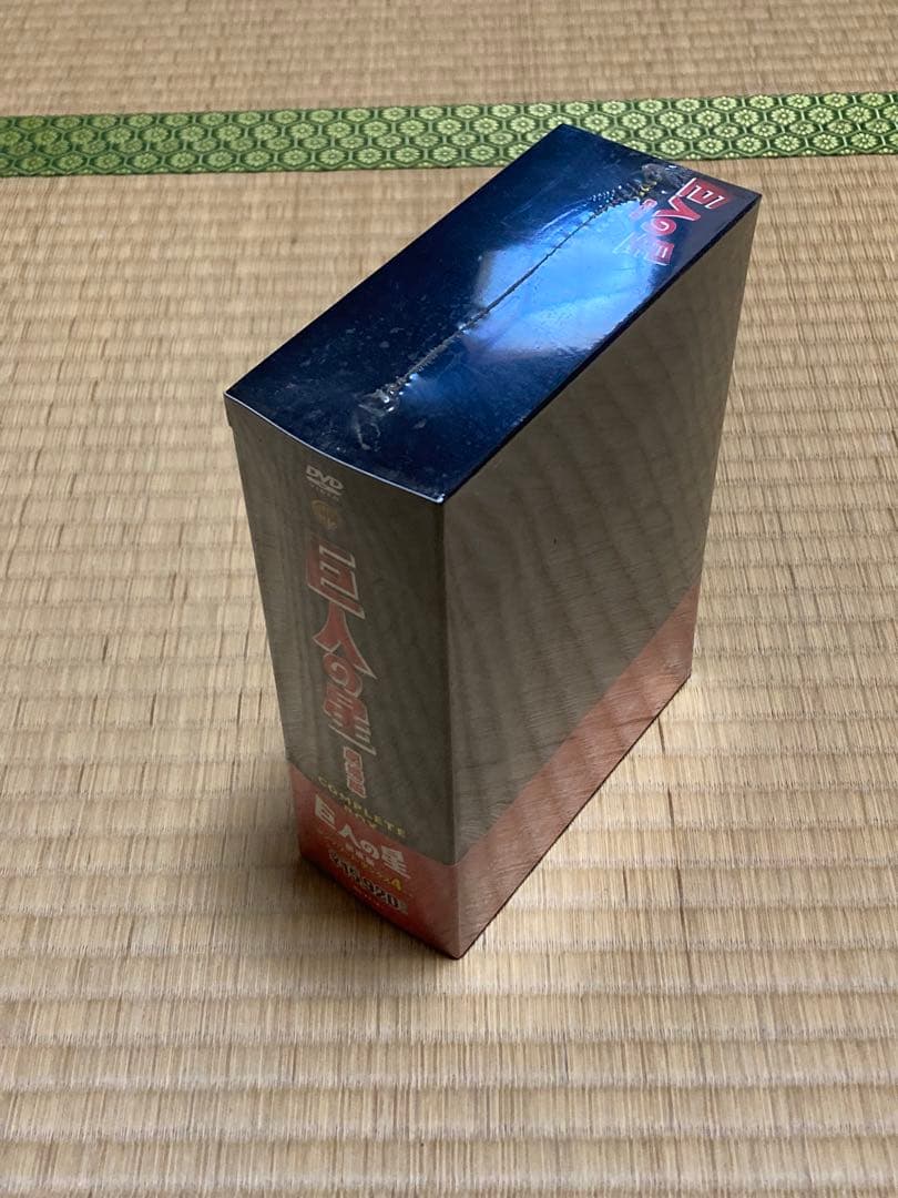 未開封　巨人の星　劇場版　COMPLETE BOX