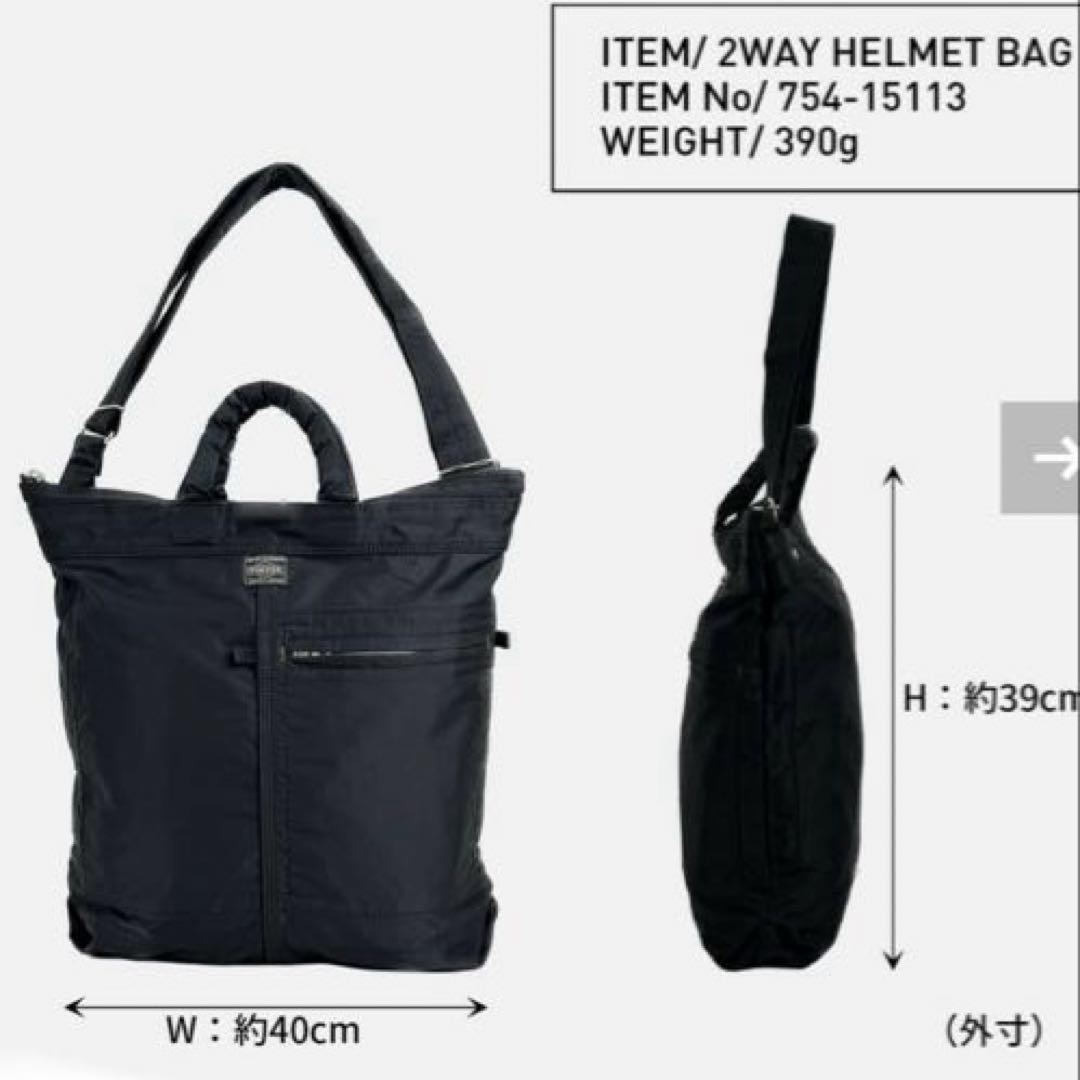 ポーター　MILE マイル2WAYヘルメットバック【極美品】