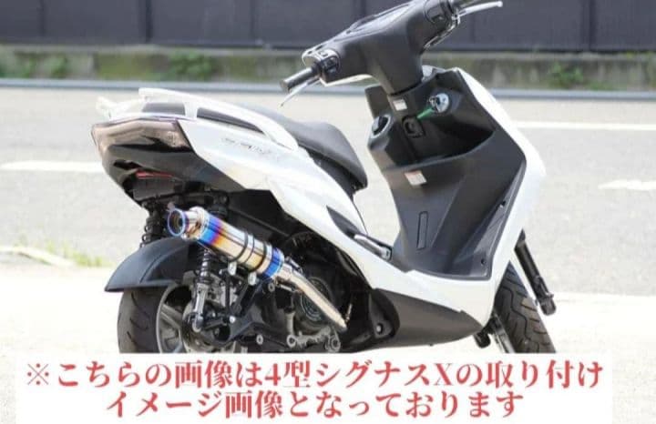 ヤマハ シグナスX125(SE12/44J)マフラー