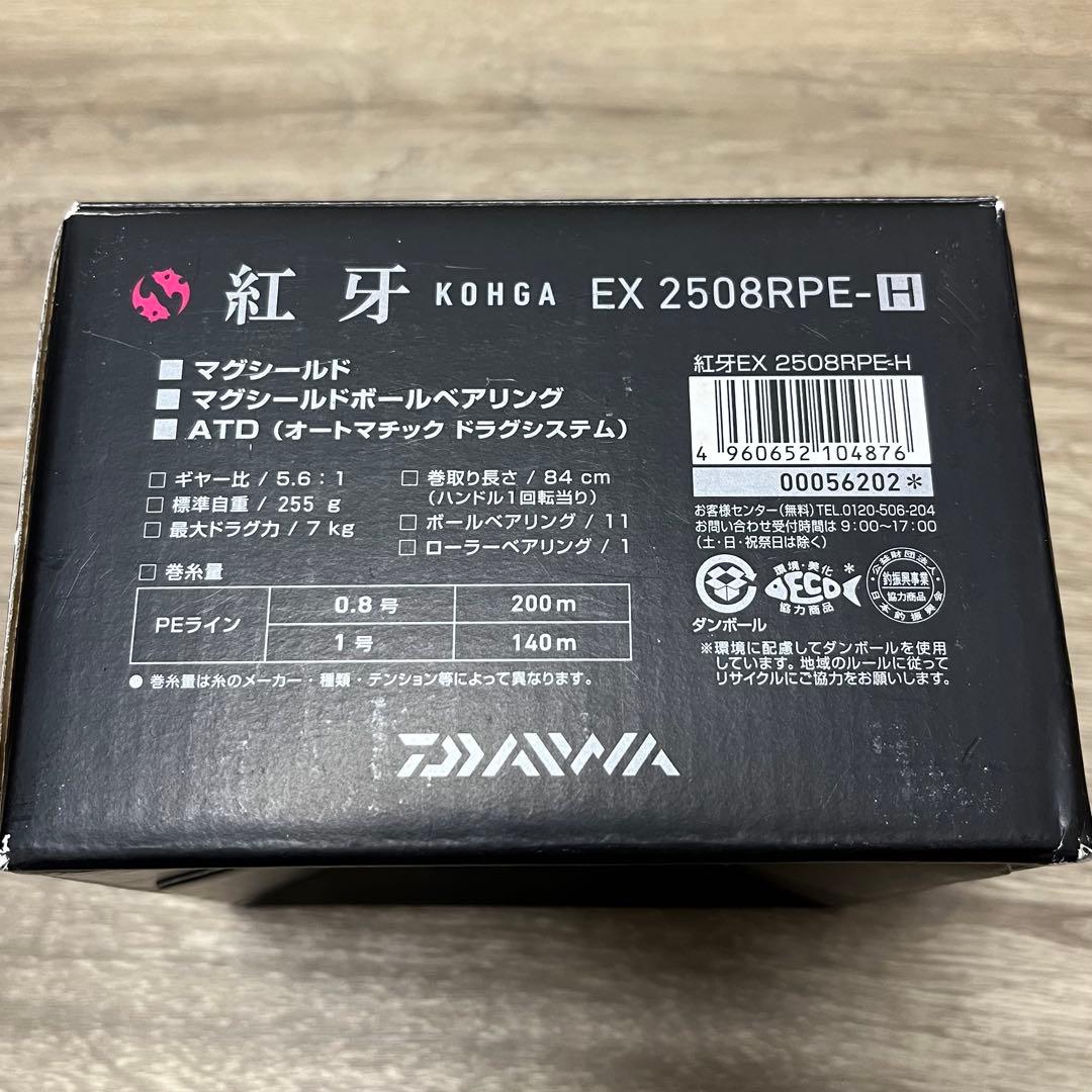 即決価格❗️紅牙 EX 2508RPE-H LIVRE IOS ダイワ 極美品